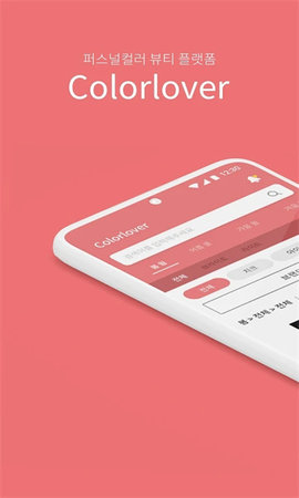 colorlover 3.0.4 安卓版2