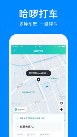 哈罗bos运维App 5.9.0 安卓版1