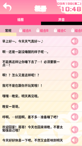 伊莉雅闹钟App下载 1.5.1 安卓版3