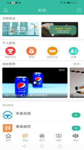 卡农社区论坛APP 5.9.0 安卓版3