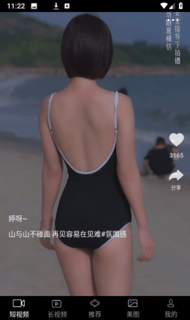 美女多多App下载 1.0.2 安卓版4