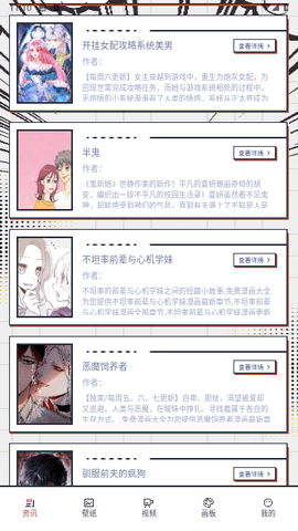 追书大师漫画阅读器 1.1 安卓版1