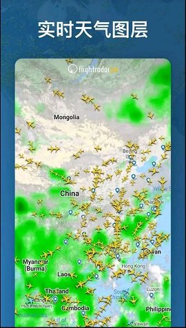 flightradar24 9.11.0 手机版2