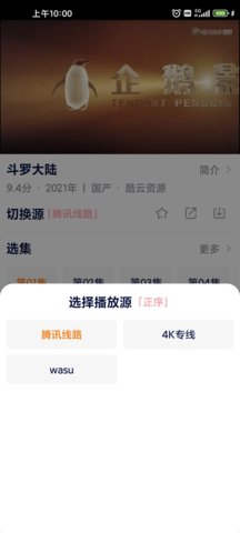 图图影视去广告版下载 1.2.8 免费版1