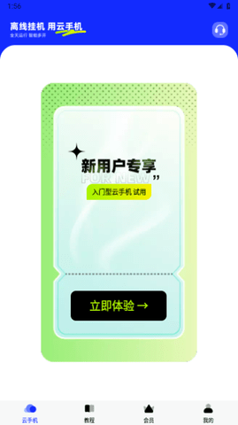 神马云手机App 1.0.0 安卓版4