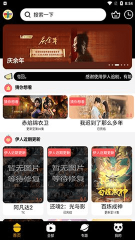 伊人视频最新版 2.0.5 安卓版3