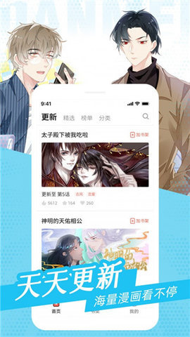 樱桃漫画无广告版下载 1.2.7 手机版3