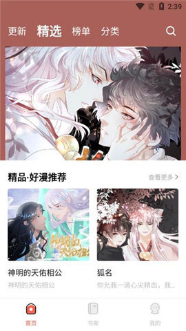 樱桃漫画无广告版下载 1.2.7 手机版4