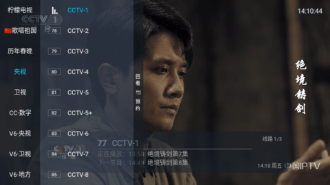 全球电视直播TV版 5.2.0 最新版2