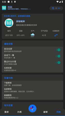 Mi Video(觅影)App 3.9990 最新版1