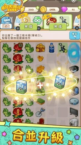 疯狂大润花Crazy Costko：Mergeee Puzzles游戏 1.4.5 安卓版3