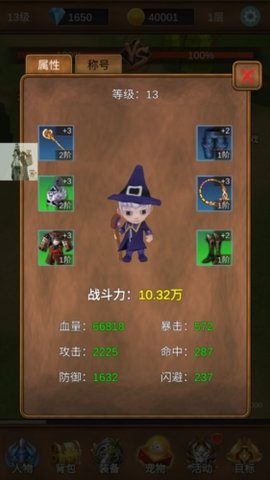 单机猎魔传折相思版 1.1.5 安卓版3