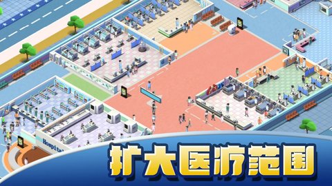 模拟医院大亨免广告版 1.2.0 安卓版2