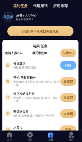 失乐园正版 1.0.0 安卓版2