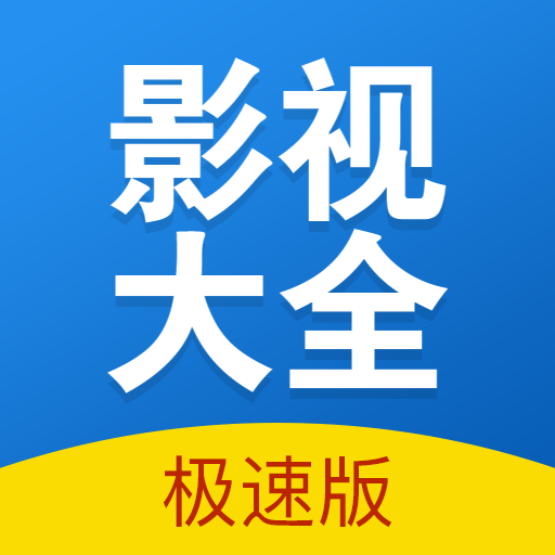 快狗影视大全官方正版下载 1.3.5 安卓版