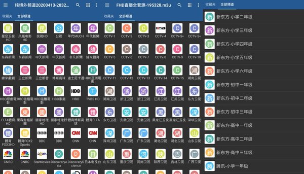 IPTV电视直播tv版APP下载 7.0.6 安卓版2