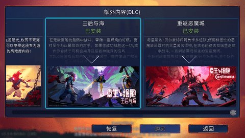 重生细胞免费版无需付费 3.3.6 安卓版