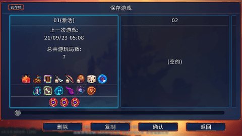 重生细胞免费版无需付费 3.3.6 安卓版5