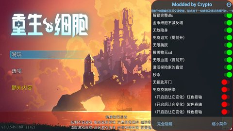 重生细胞无限细胞无限金币版 3.0.5 破解版1