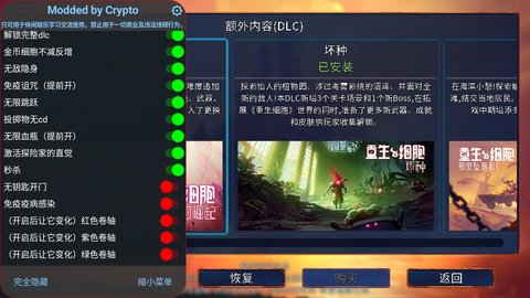 重生细胞无限细胞无限金币版 3.0.5 破解版3