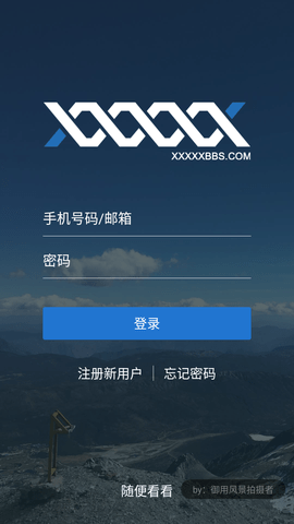 5X社区App 2.4 安卓版2