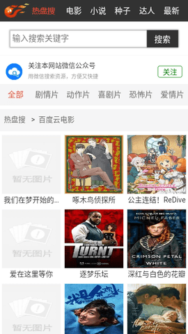 热盘搜App下载 1.0 最新版3