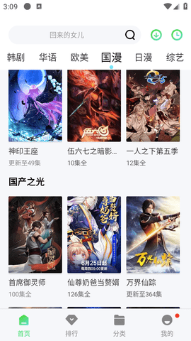 四虎影视免费版下载 v2.5.0 无广告2