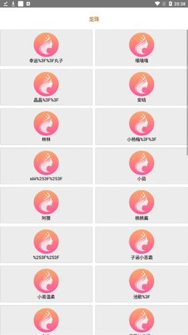 玫瑰视频直播下载App 1.0.2 官方版3