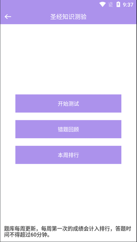 精读圣经App官方 3.3.5 安卓版3