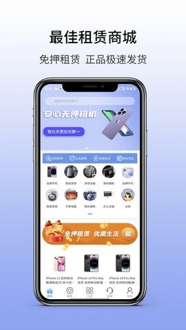 千橘租物App下载 1.1.9 安卓版1