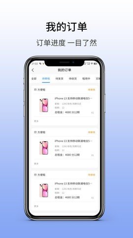 千橘租物App下载 1.1.9 安卓版4