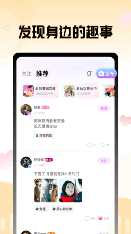 果甜语音App 1.2.5 安卓版2