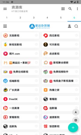 多功能资源库App 1.0.0 安卓版3