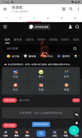 多功能资源库App 1.0.0 安卓版2