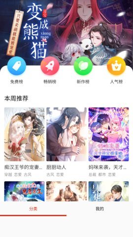 喵绅士app下载 18.0 安卓版2