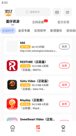 蛋仔乐园App 6.7 安卓版1