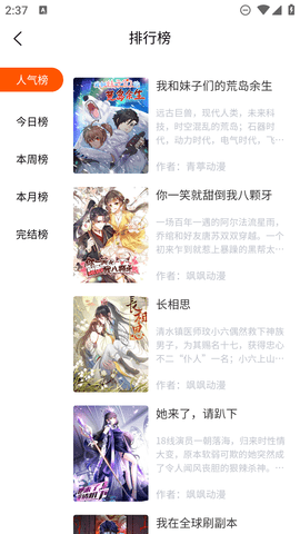 酷漫漫画免费漫画网 1.0.1 安卓版2