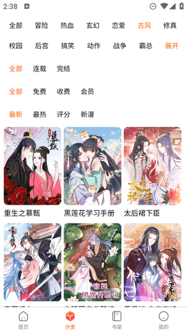 酷漫漫画APP 1.0.1 安卓版4