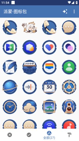 派蒙图标包App 1.1.0 安卓版2