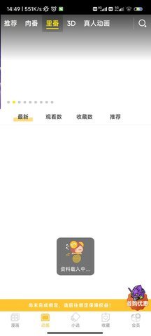 谜妹漫画mimaei官方app 1.6.5-902 最新版2