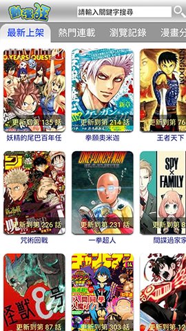 动漫狂漫画免费版 1.0.0 安卓版2