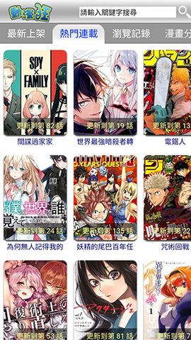 动漫狂漫画免费版 1.0.0 安卓版1