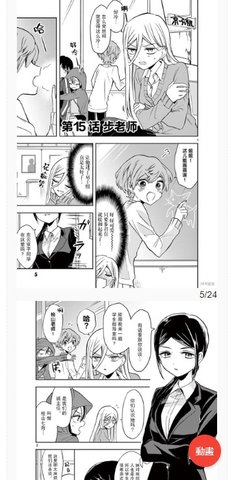 木马漫画免费漫画 1.0.0 安卓版3