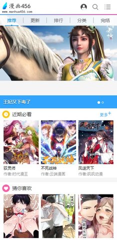 漫画456无删减版 1.0.0 安卓版1