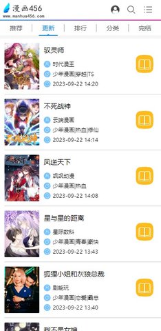 漫画456无删减版 1.0.0 安卓版2