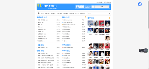 51Ape无损音乐app 1.01 安卓版1
