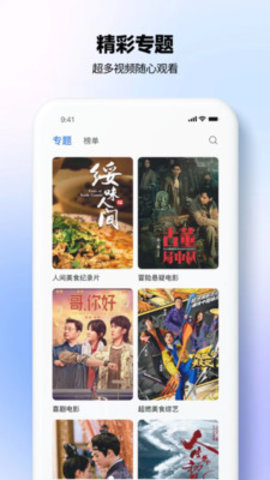 热播影视大全App下载 1.0.5 安卓版1