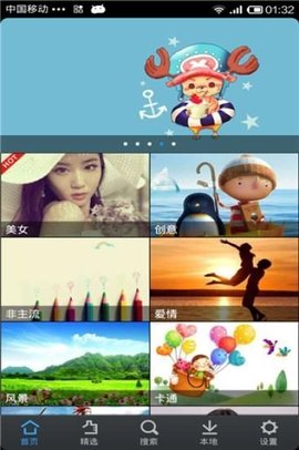 百度图片App 4.0.9.1 安卓版2