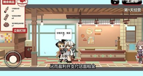 雪雉的小店游戏 1.0 安卓版2