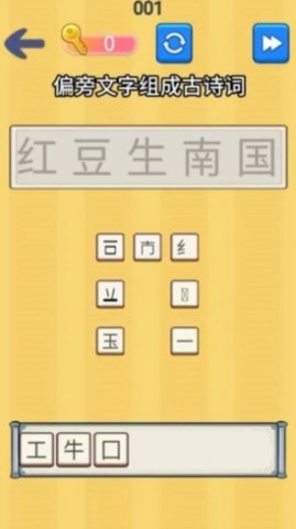 找茬批改大师游戏 1.0 安卓版3